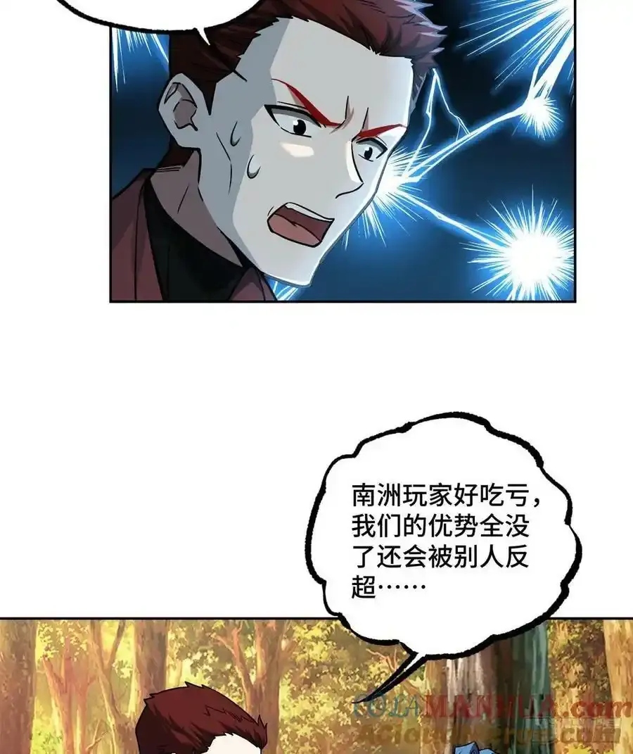115第一期《星海探险日志》22