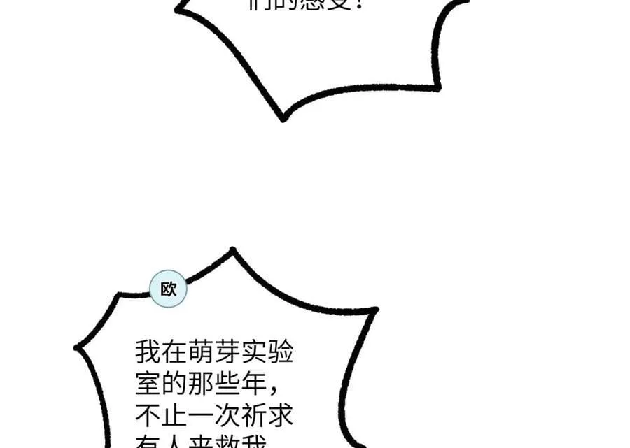 278 海拉、欧若拉114