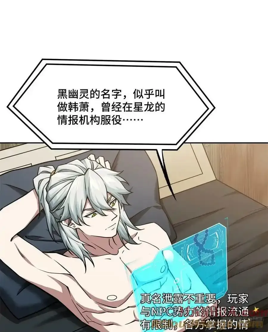 115第一期《星海探险日志》30