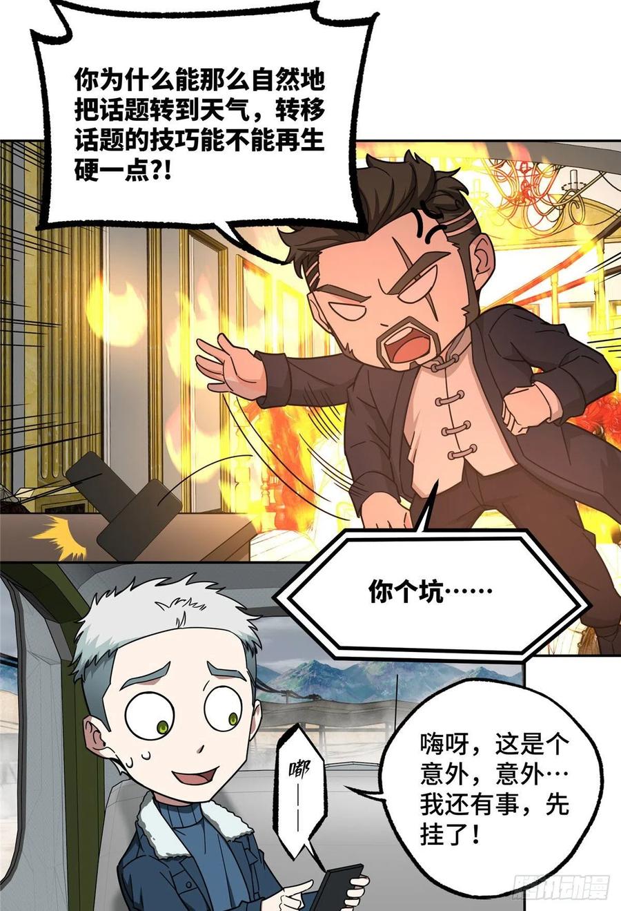 118 轻装机甲—蝰蛇9