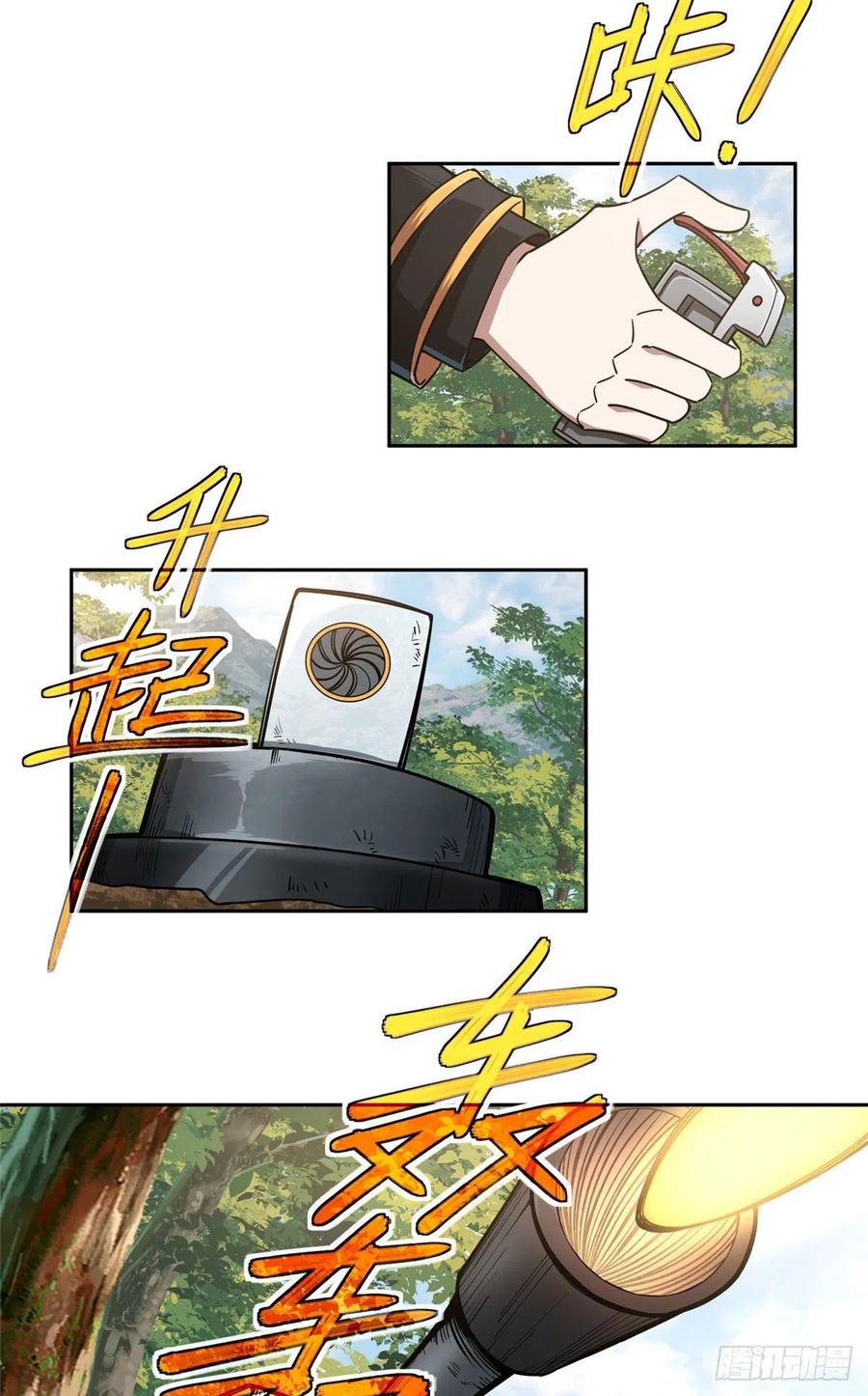 93 超级战士试验体7