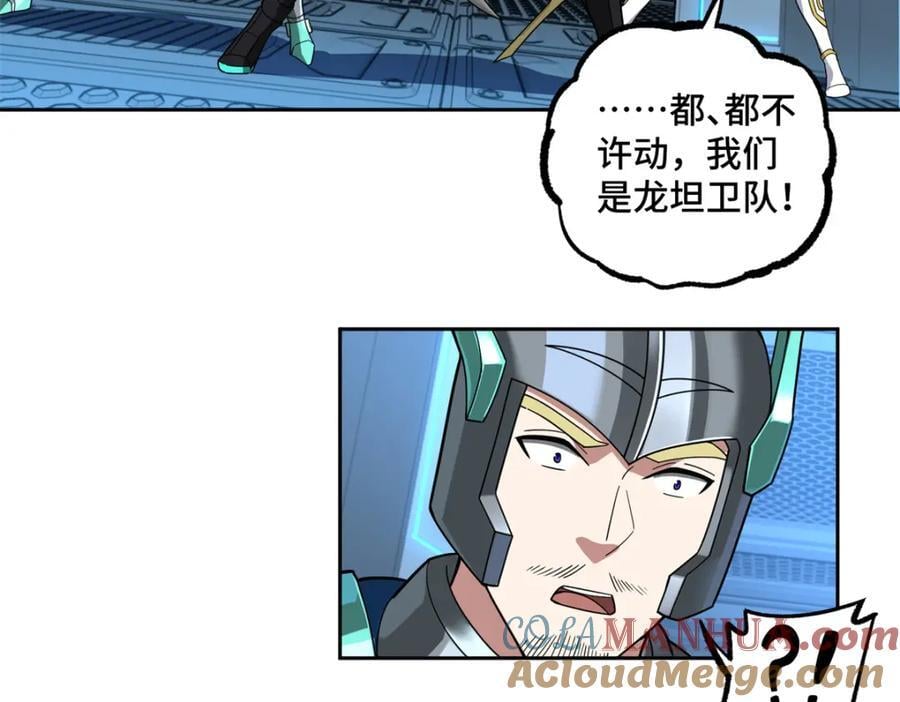 233 追击“星盗”52