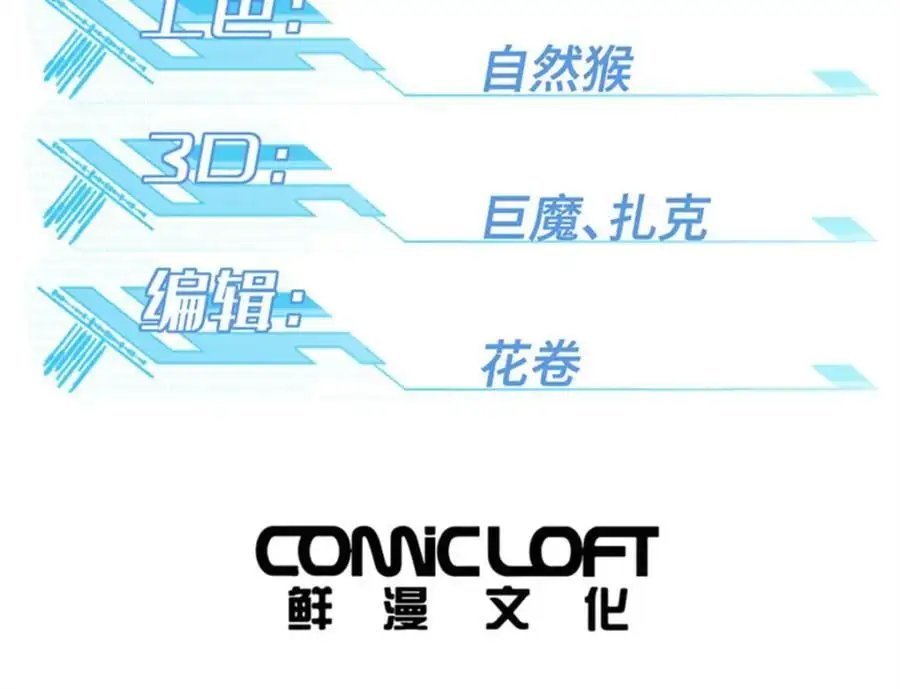 251 超能基因剥离器3