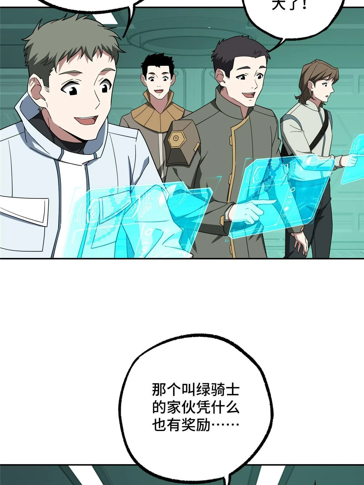 206 黯星的威胁33