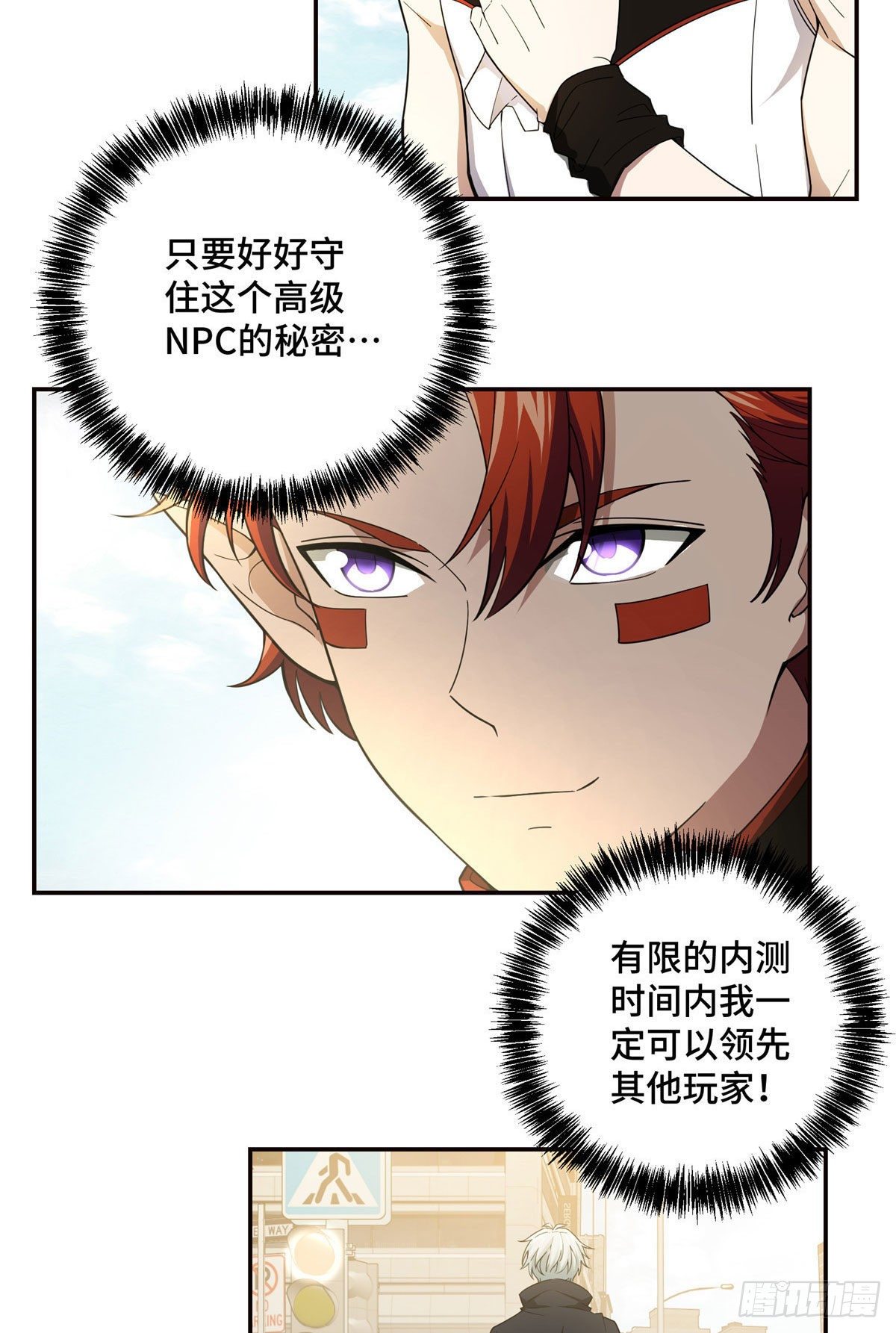 035 与玩家的初次接触2