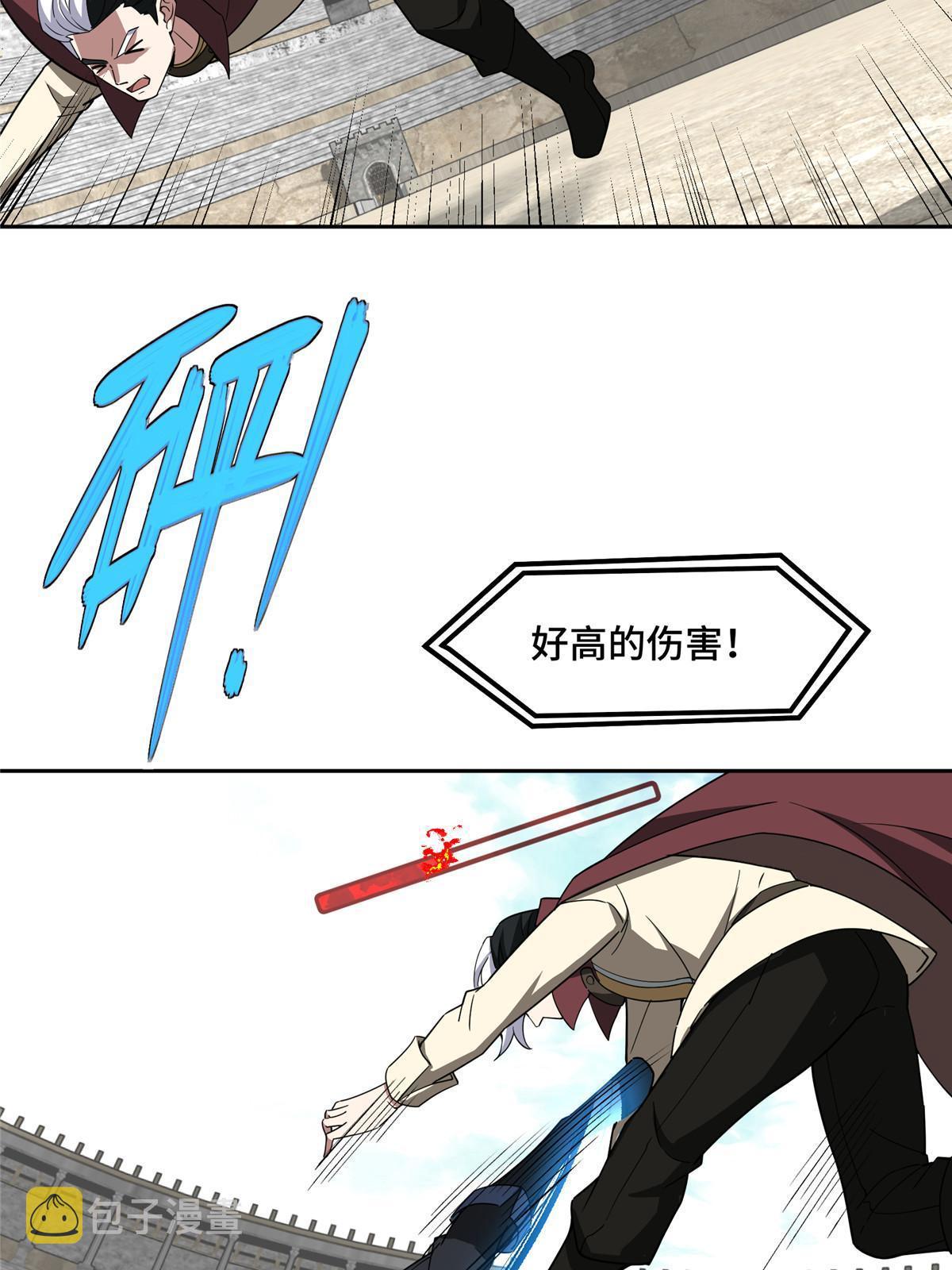 197 职业联赛开幕战45