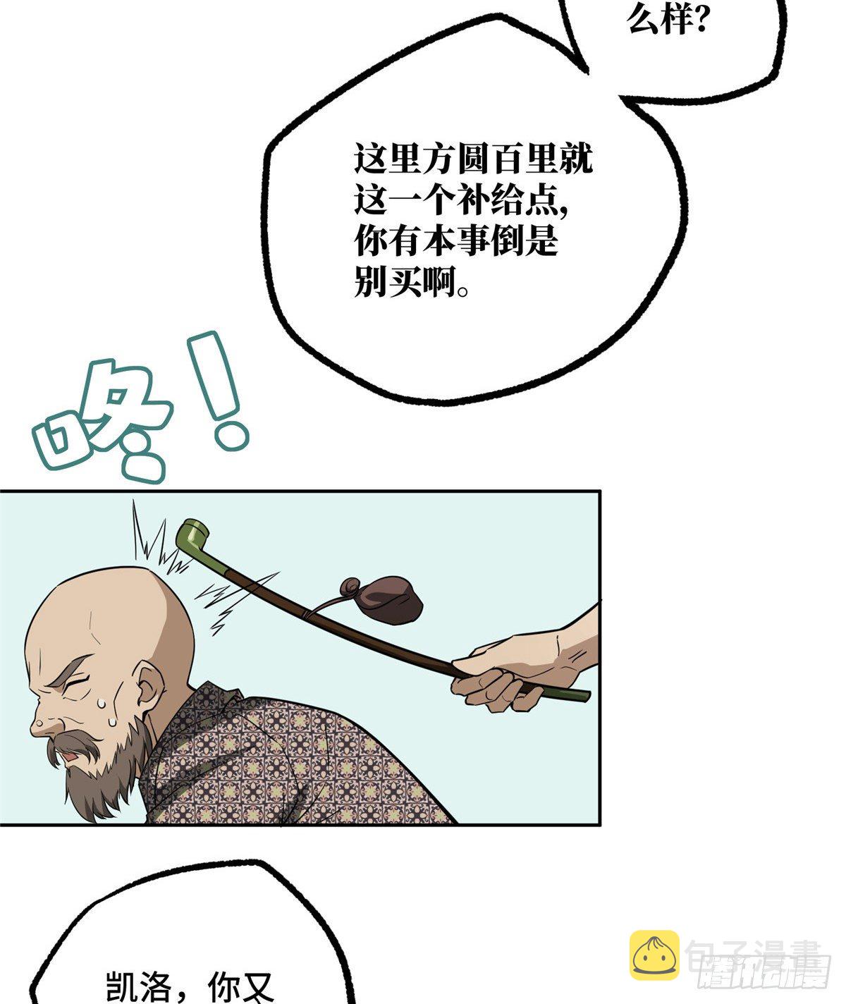 013 游荡者聚集地9