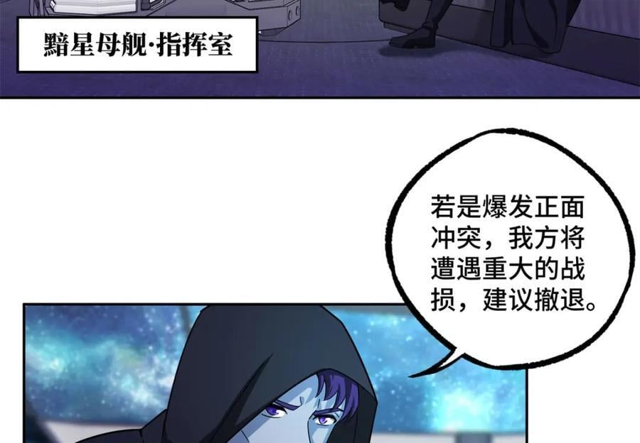 242 剧变50