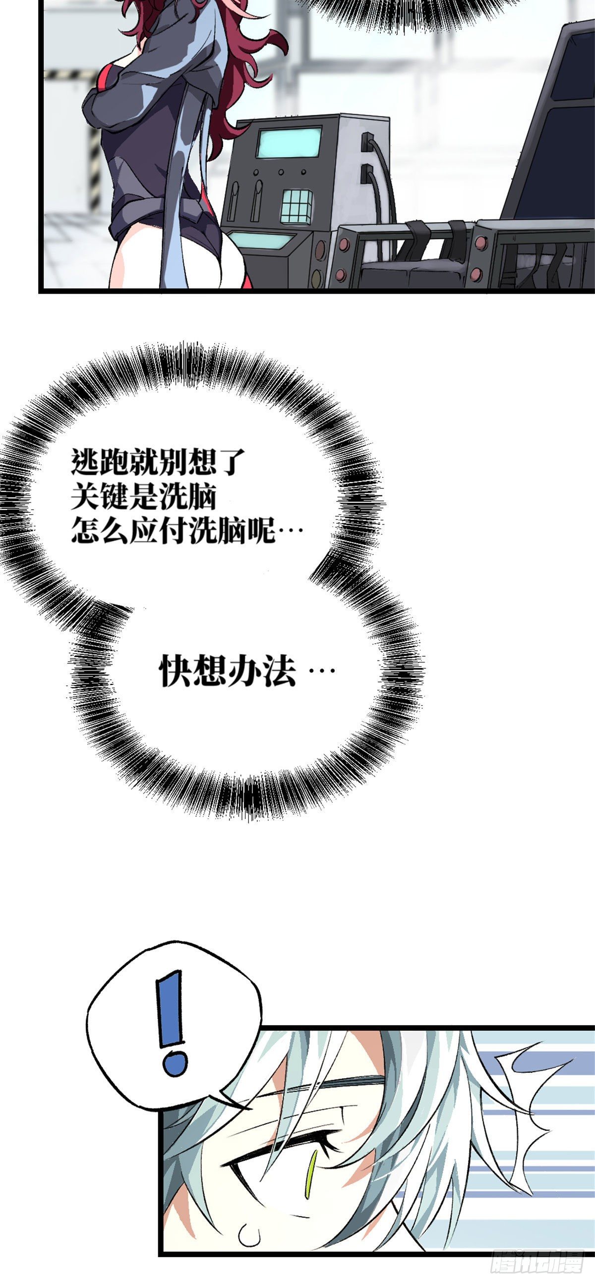 01 我成为了反派的实验品？!75