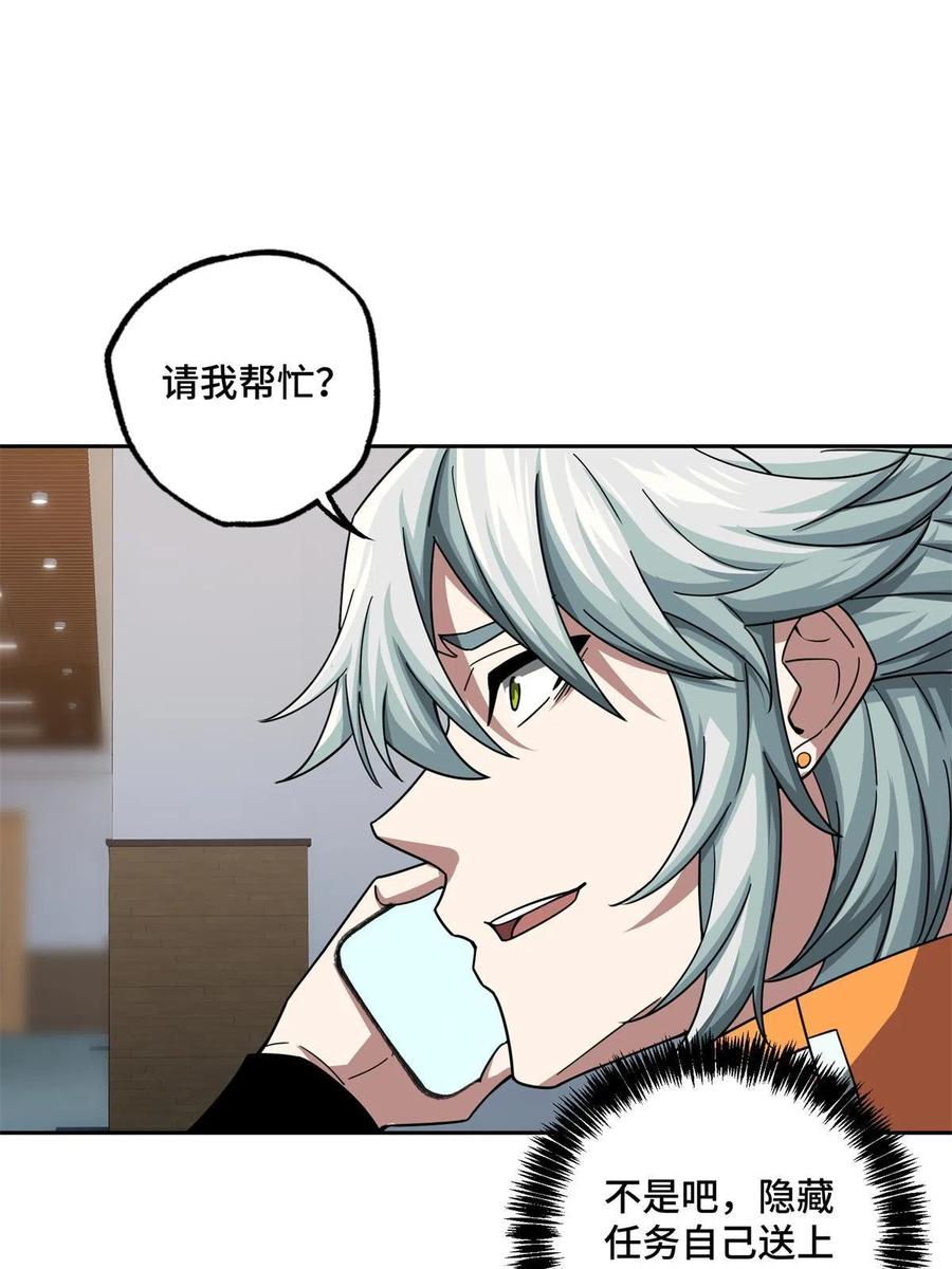 129 海蓝星的隐藏主线27