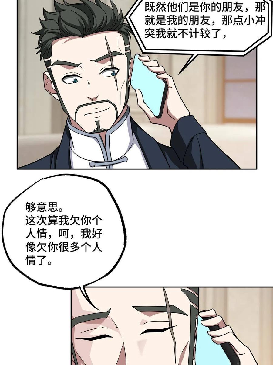 129 海蓝星的隐藏主线29