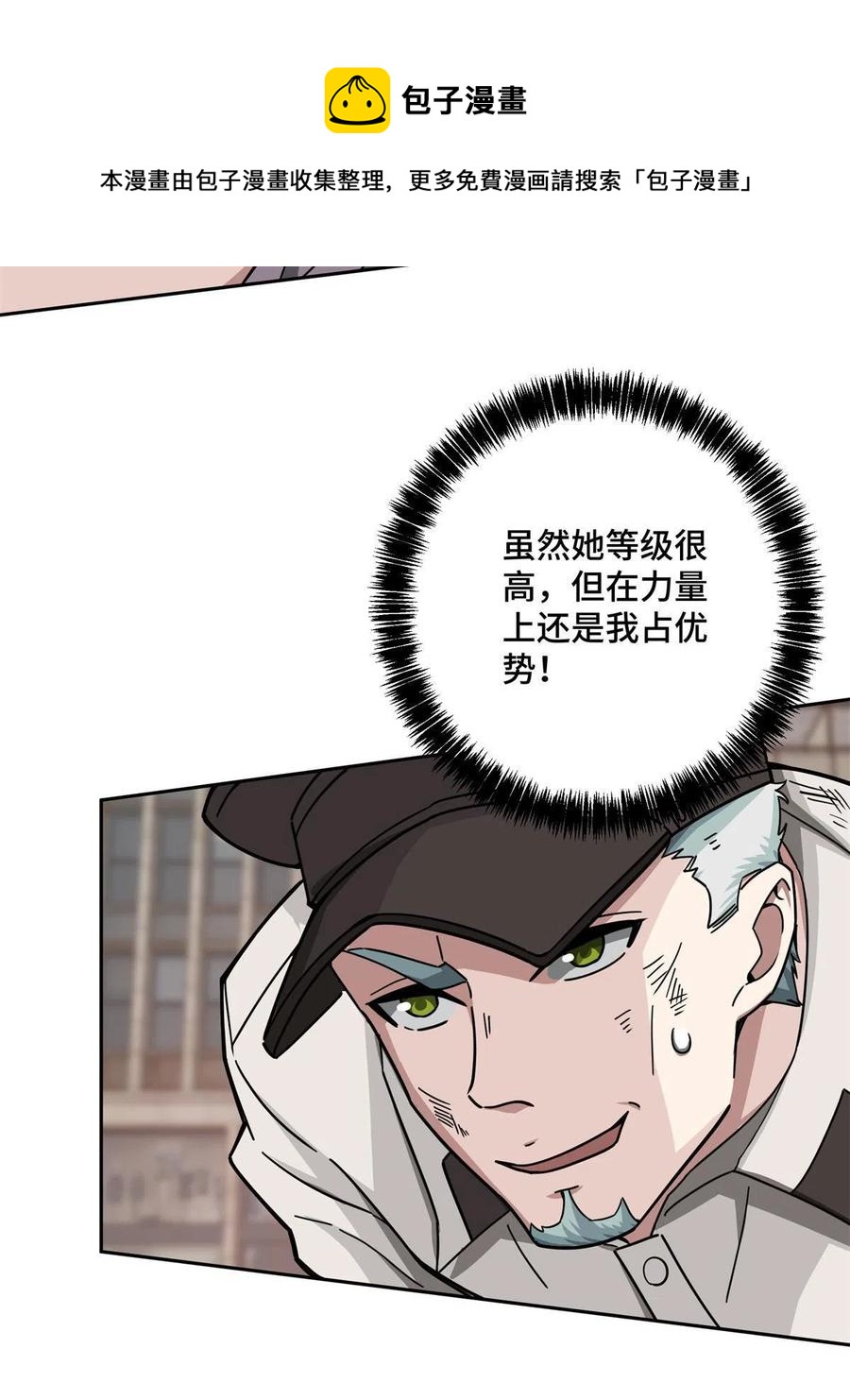 127 突如其来的对手16