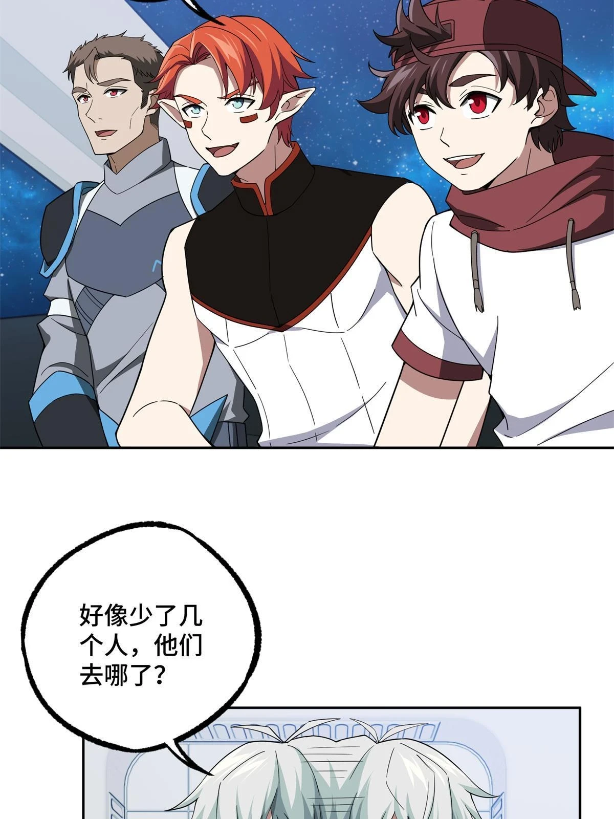 208 黑星佣兵团，成立！3
