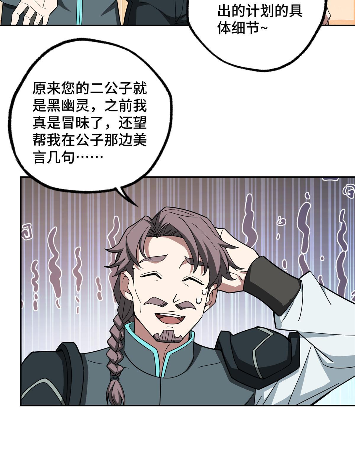 166 震惊海蓝星的消息44