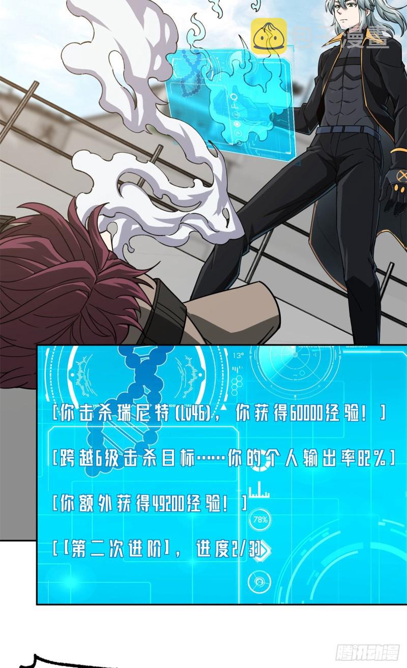 98 瞬移是双刃剑28