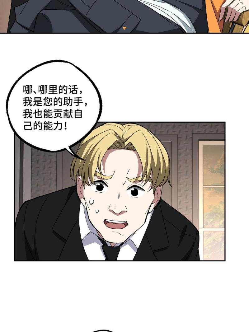 150 隐藏在避难所里的野兽11
