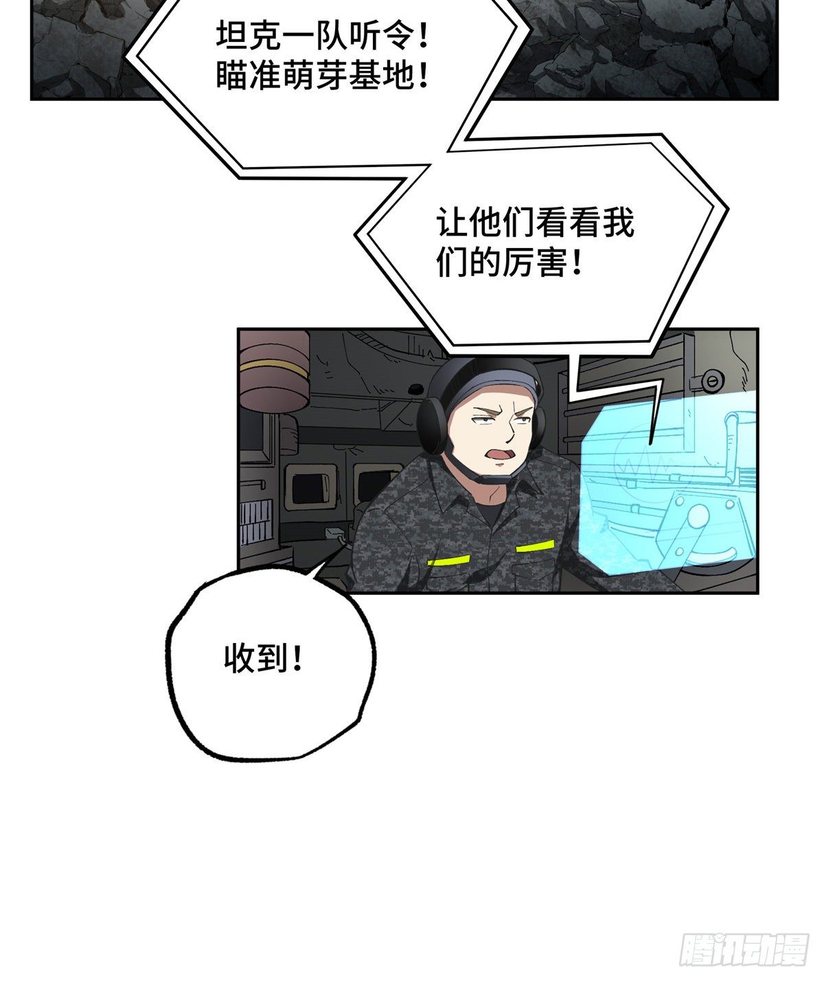023 星龙vs萌芽5
