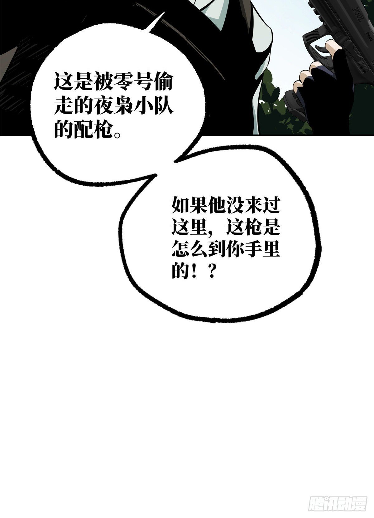 014 聚集地里的惨剧10