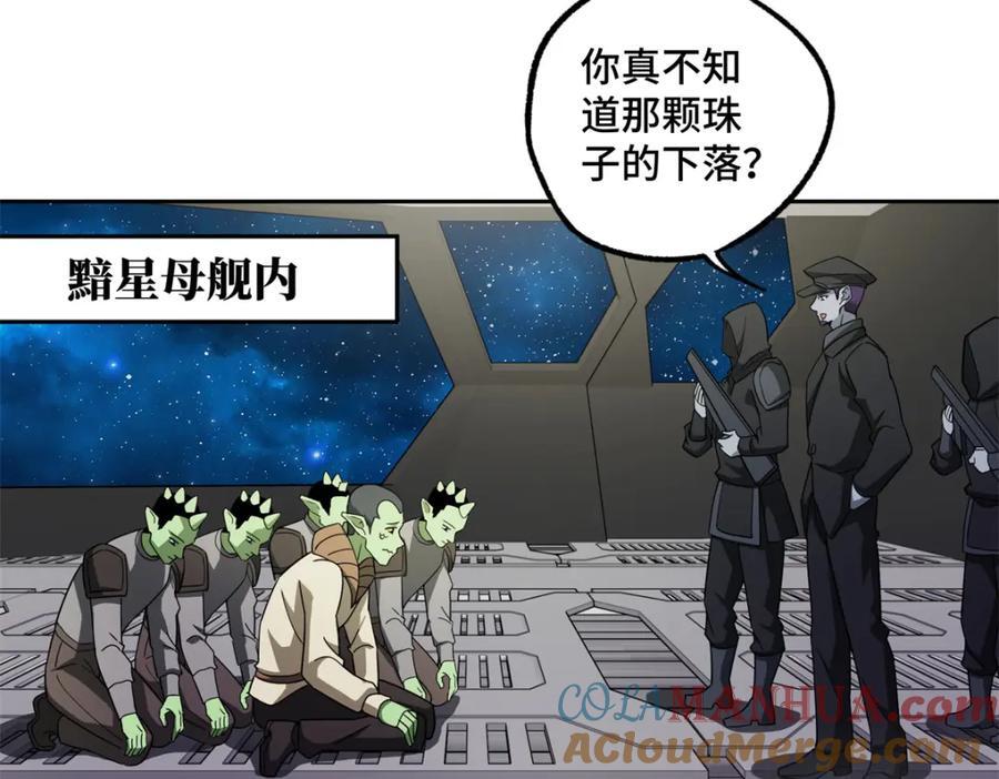 236 “珠子”追逐战58