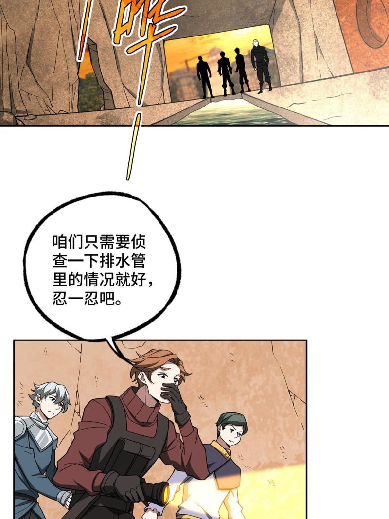 150 隐藏在避难所里的野兽18