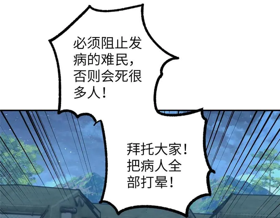 275 黑星归来！118