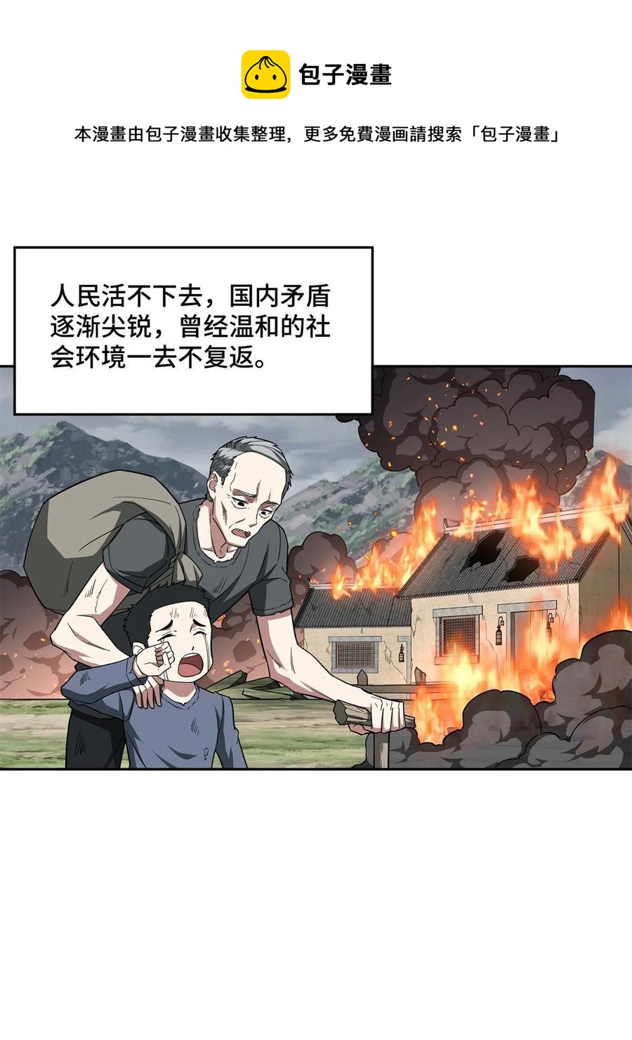 130 红枫的肮脏历史8