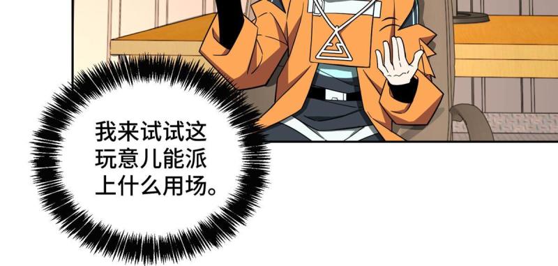151 暗影猎食蝰46