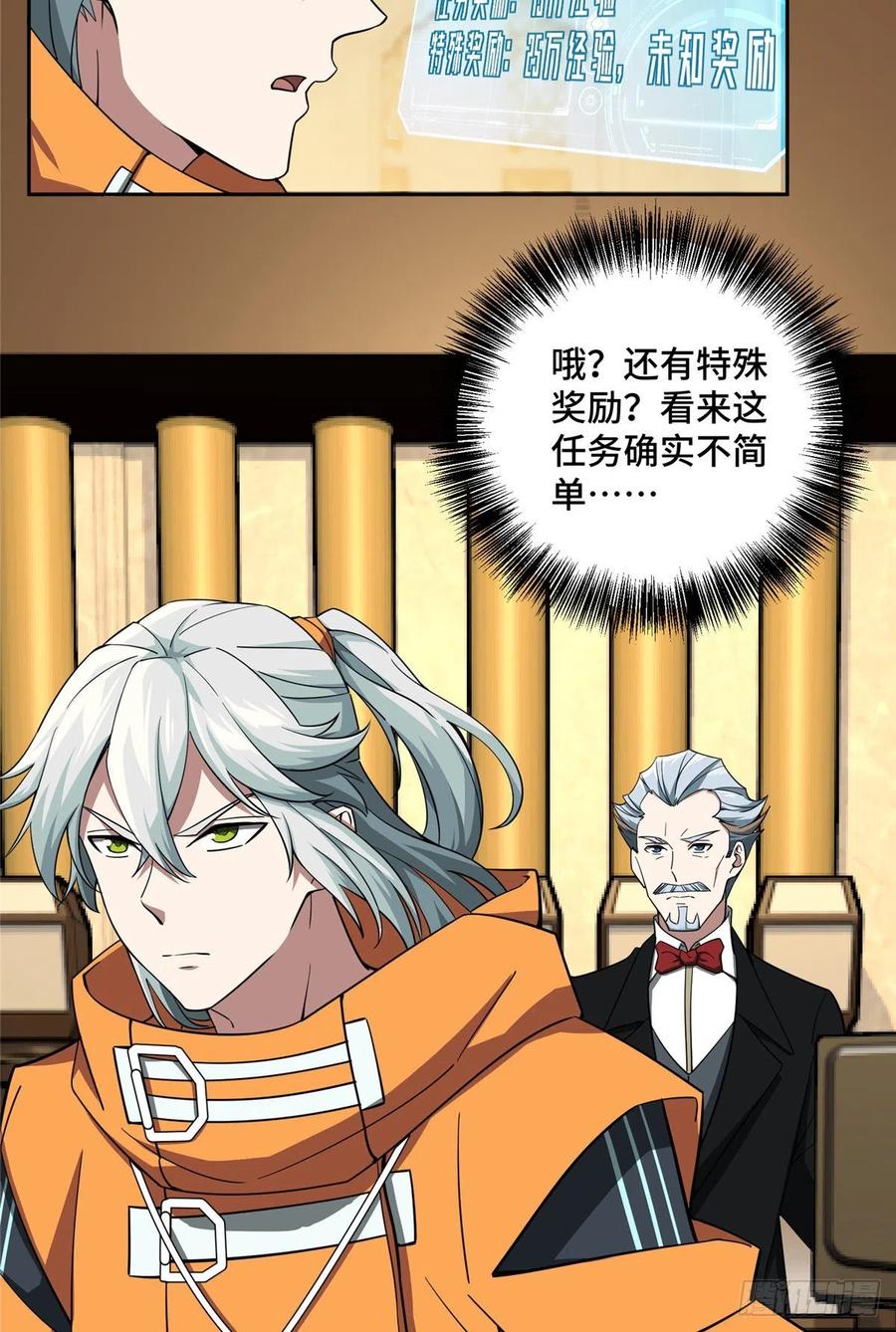 54 蝎级杀手的自信29