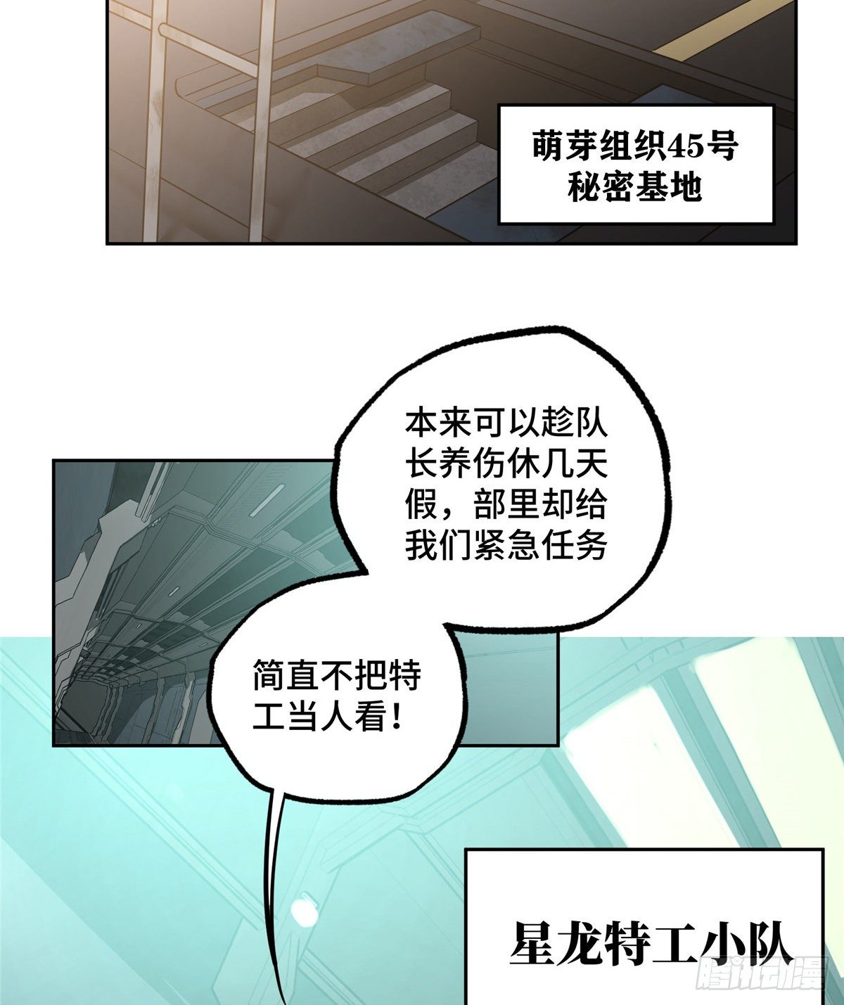 023 星龙vs萌芽7