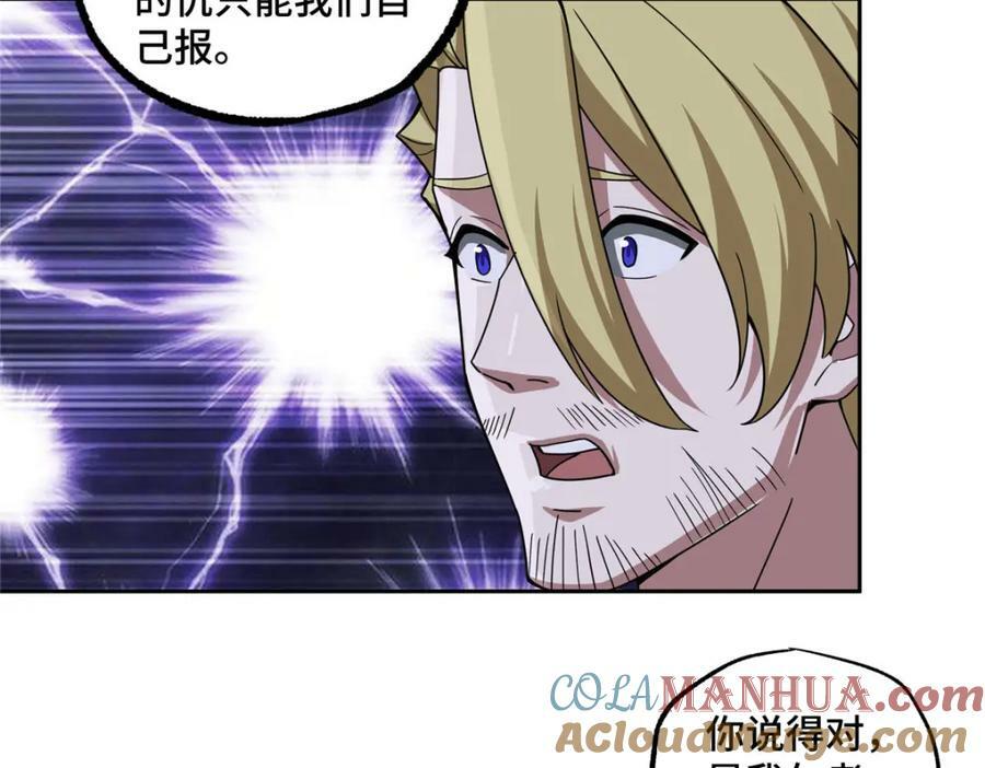 223 最强佣兵团的邀请58