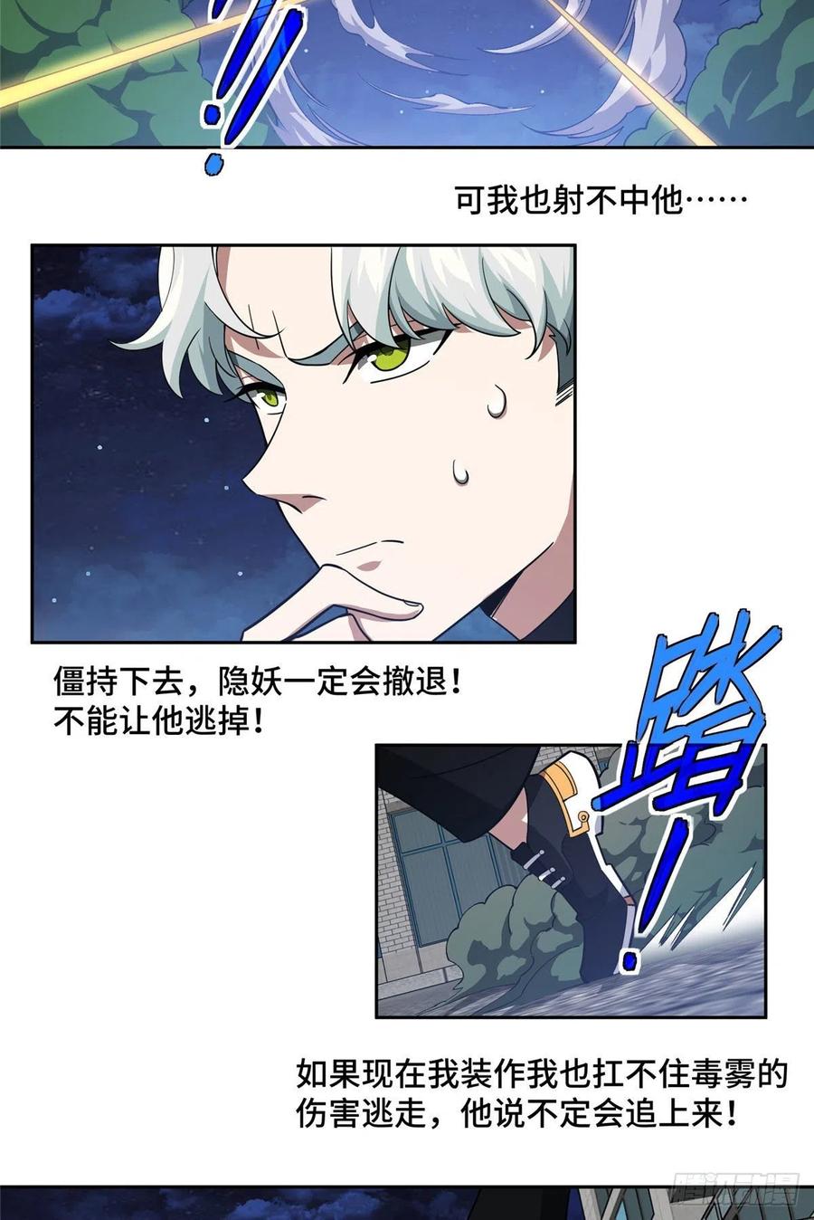 79 研发电磁动能武器3