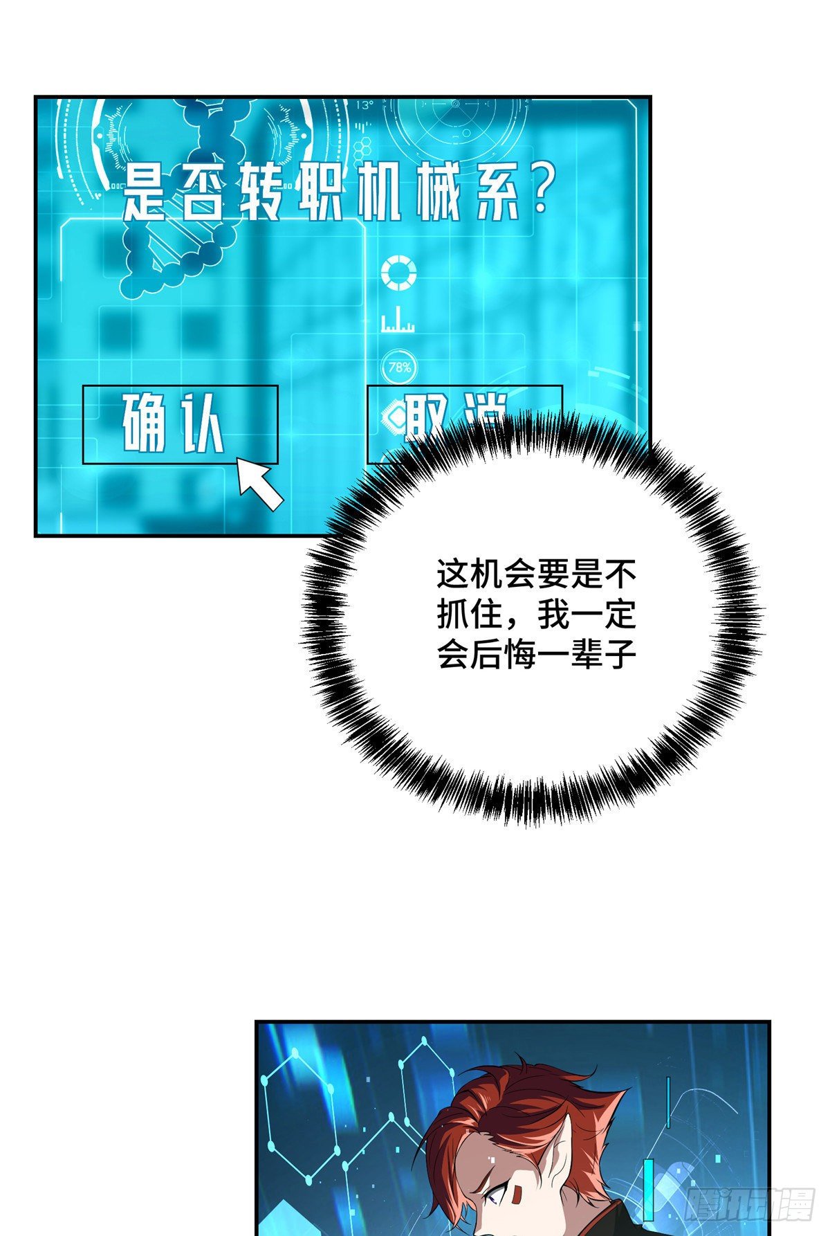 034 神秘NPC35