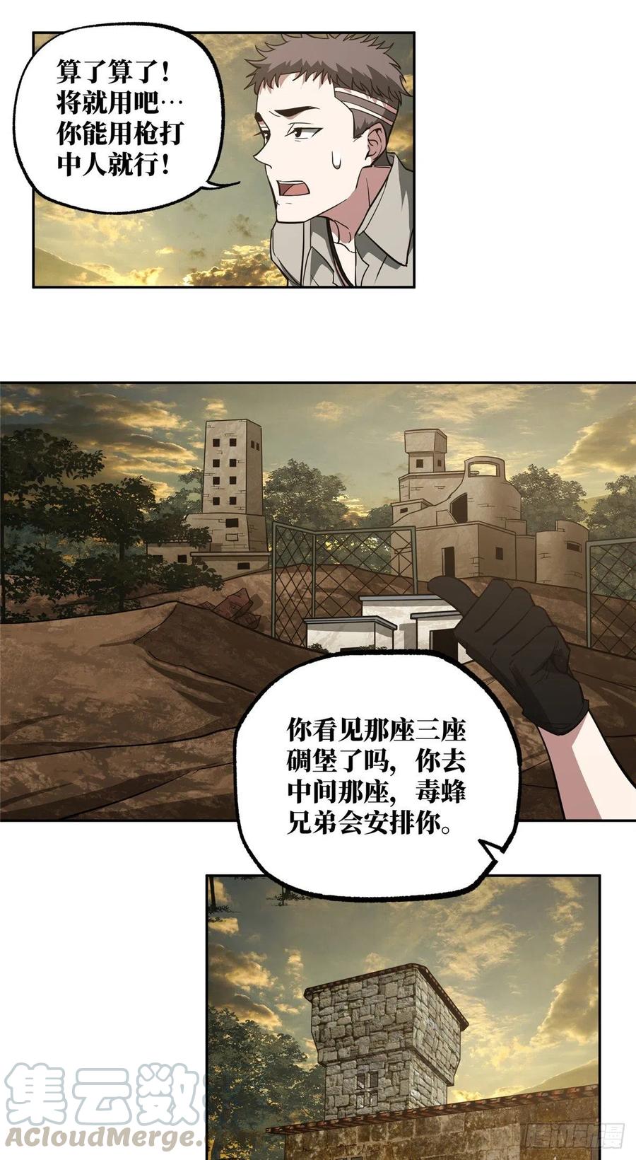 69 诡异的保护任务16