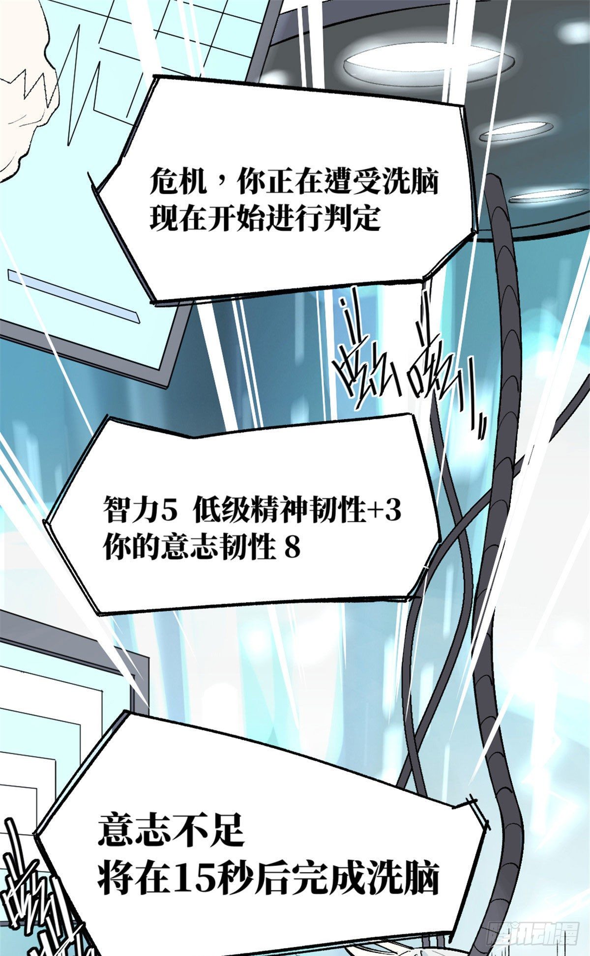 01 我成为了反派的实验品？!98