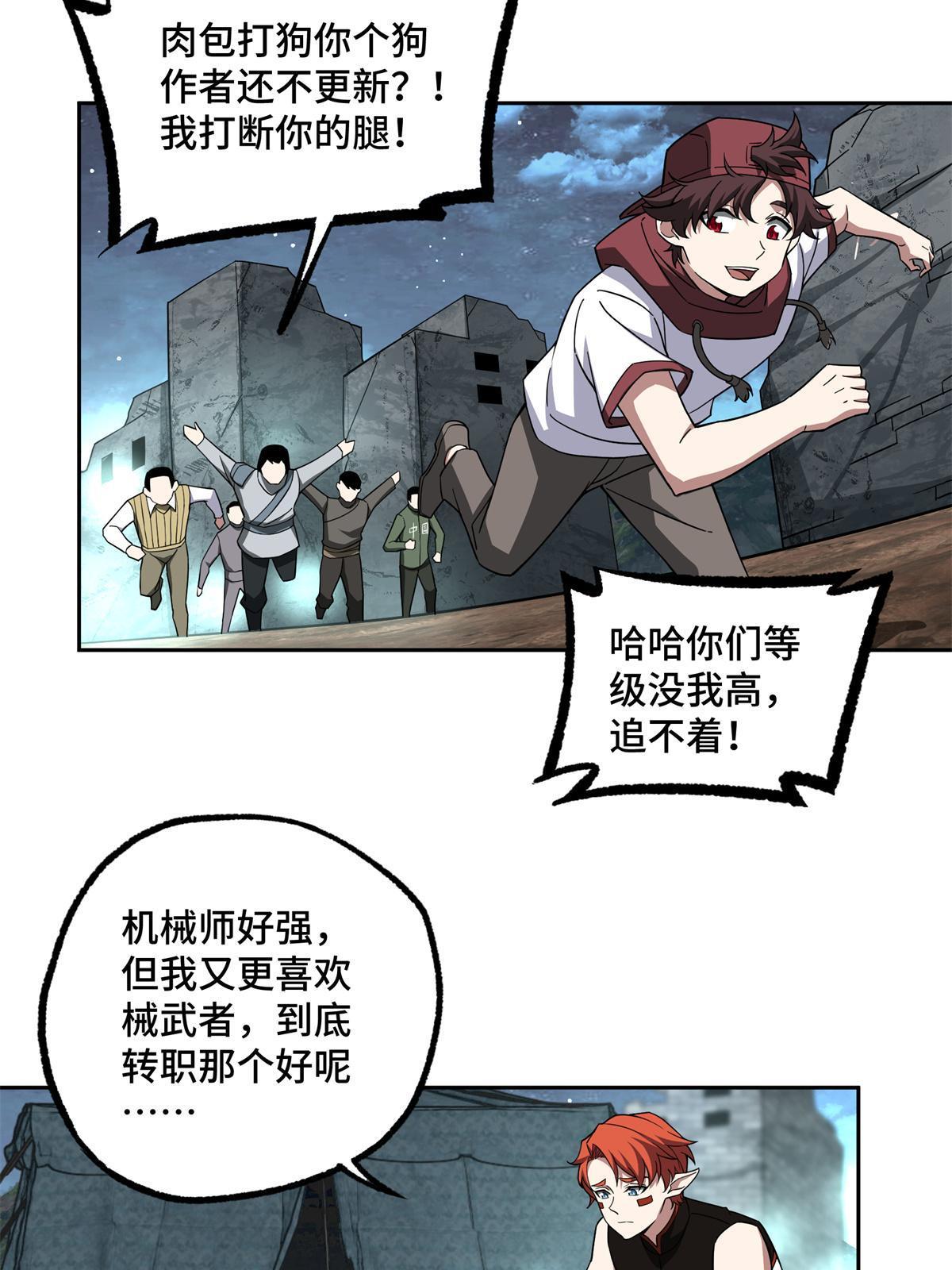 149 玩家的力量12