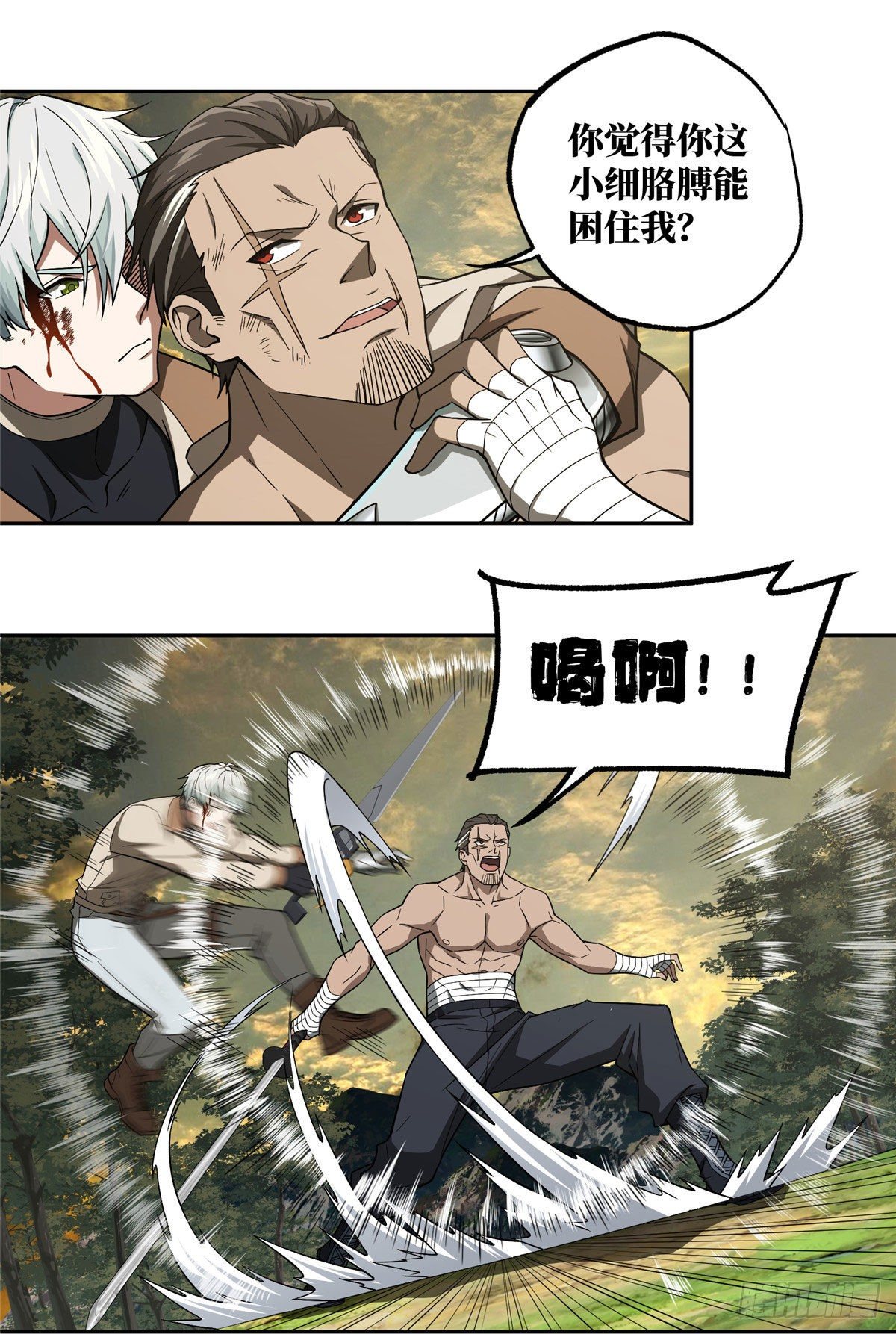 50 缠斗4