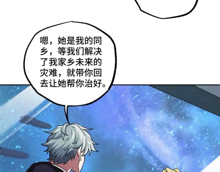 245 密语珠之谜45