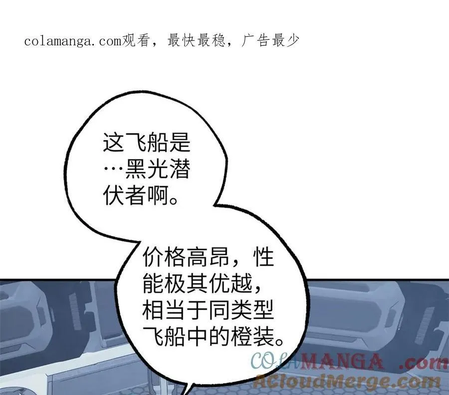 272 黑光潜伏者0