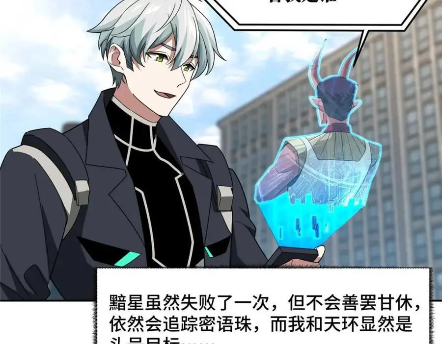 246 异化之灾74