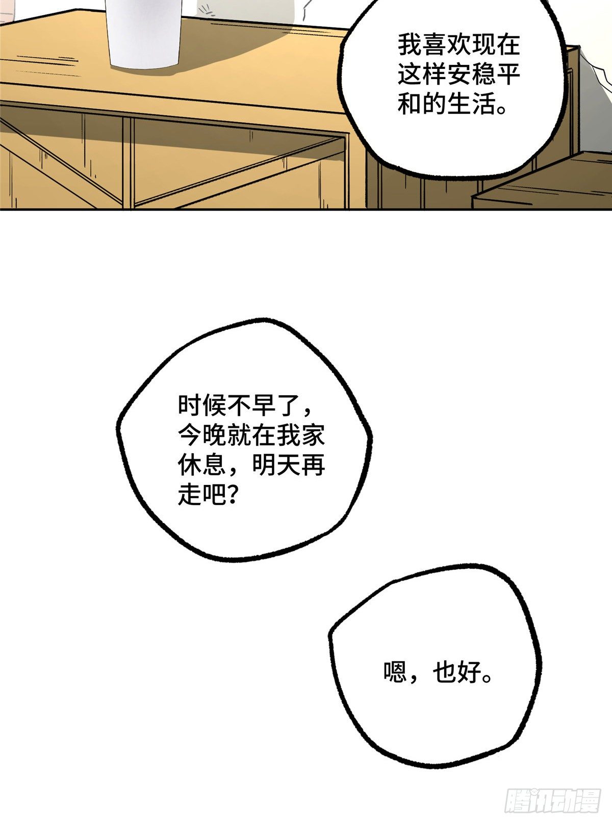 013 游荡者聚集地26