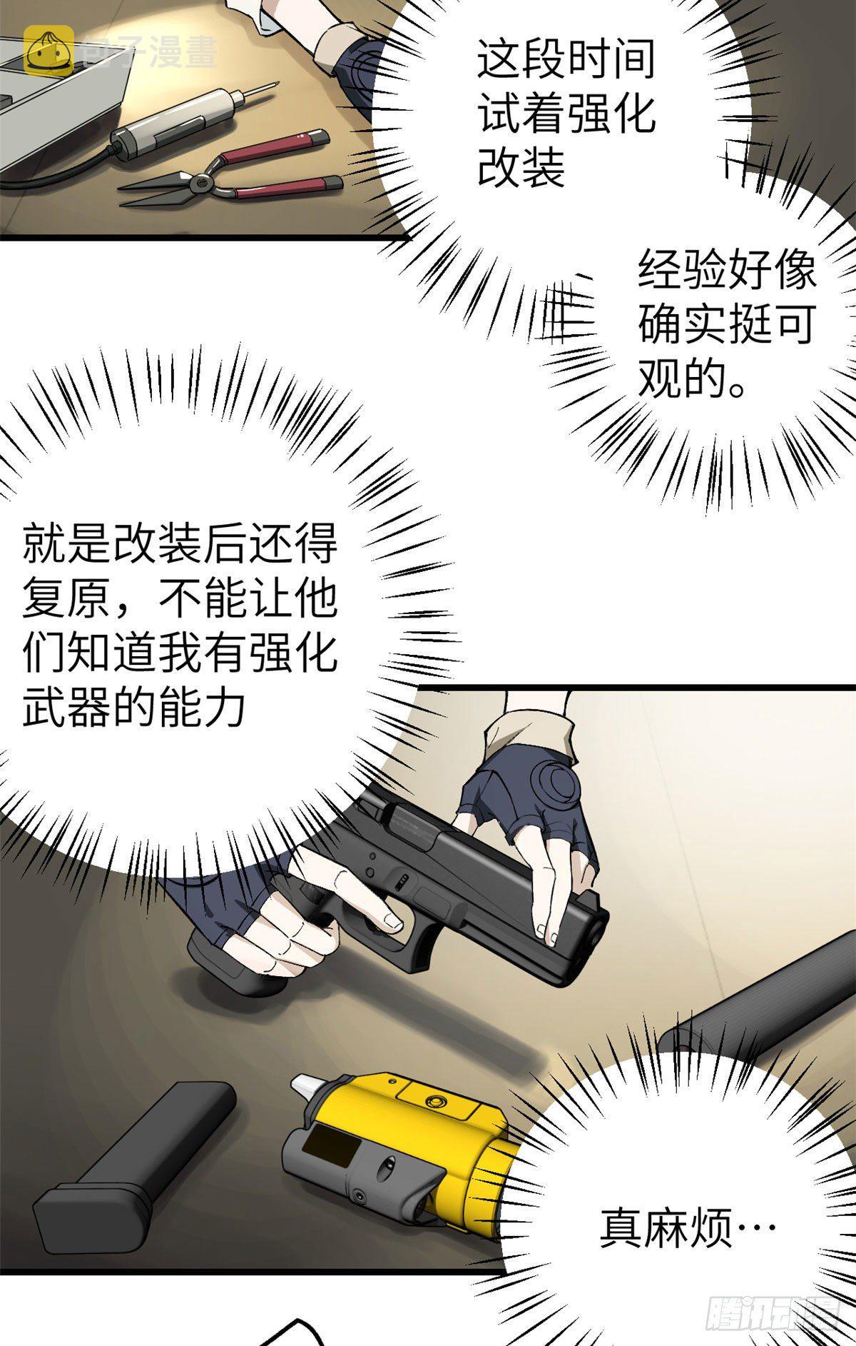 05 忍辱负重14