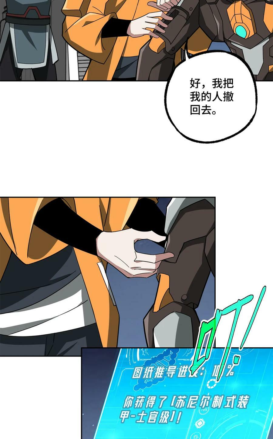 216 尼维勒的选择2