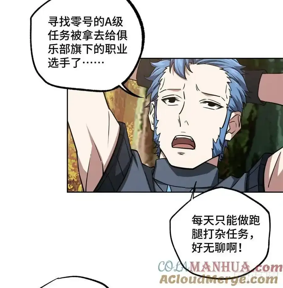 115第一期《星海探险日志》14