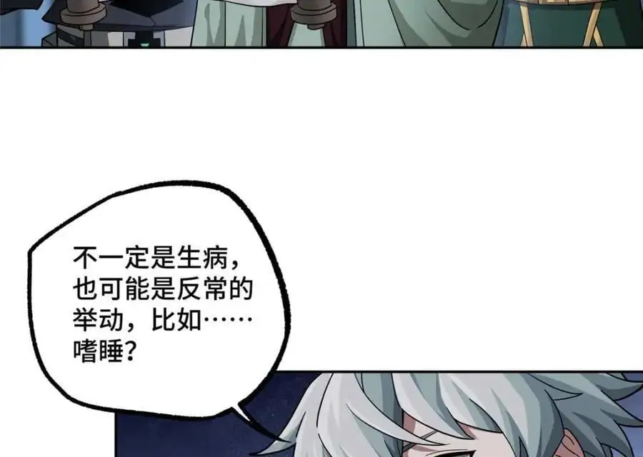 251 超能基因剥离器54