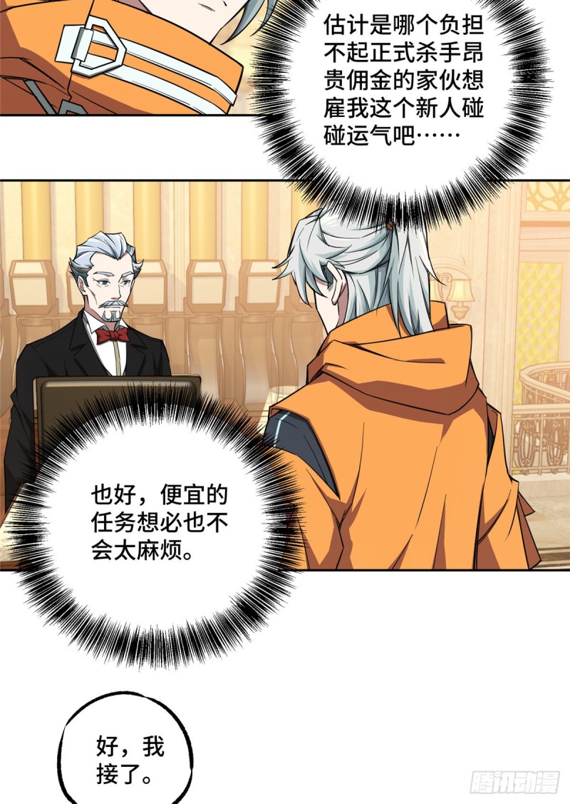 53 第一份委托10