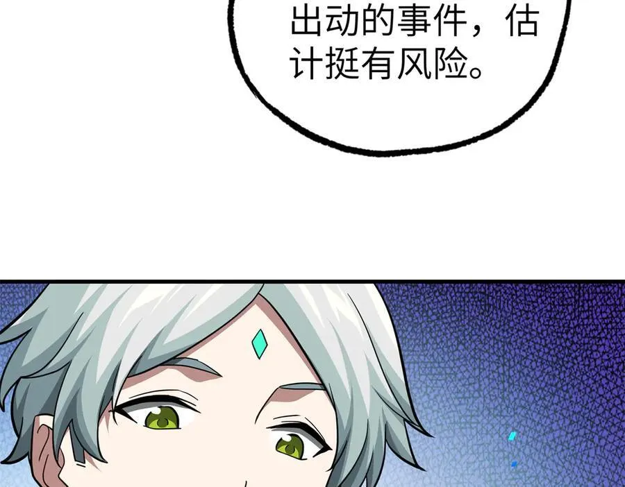 268 与龙坦会面53