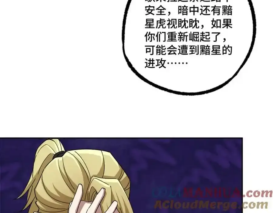 221 咱们一起灭黯星67