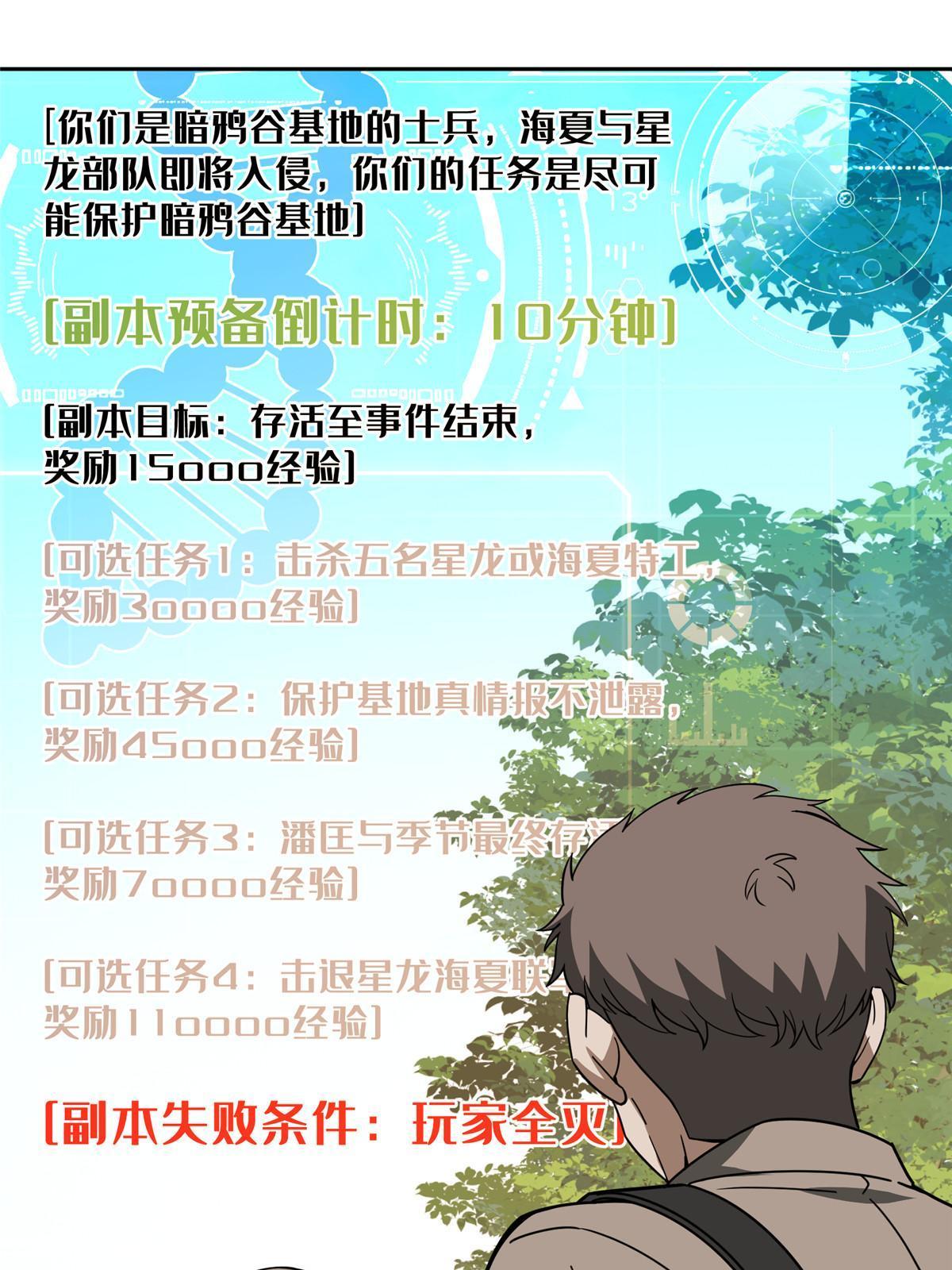192 重回暗鸦谷32