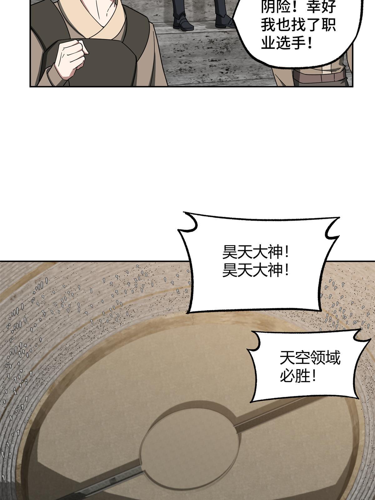 184 第一场擂台赌斗12