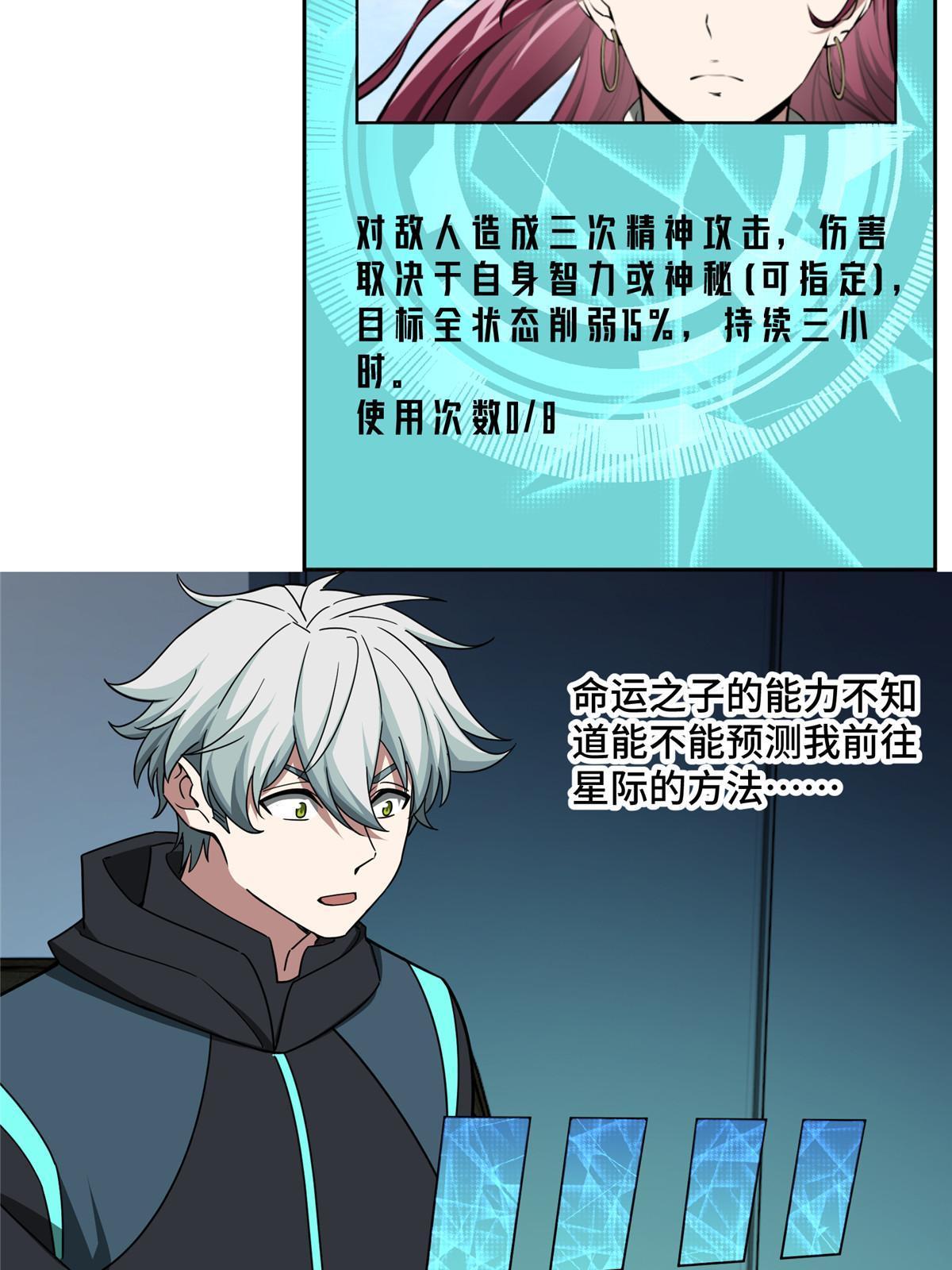 191 萌芽埋葬者31